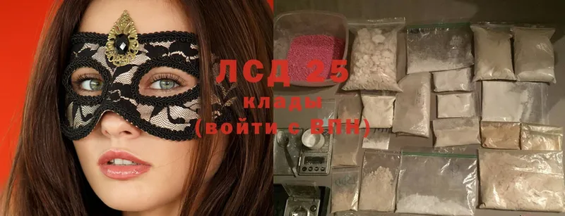 Лсд 25 экстази кислота  купить   Покачи 